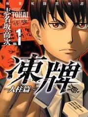 冰原纪行 自然纪录片